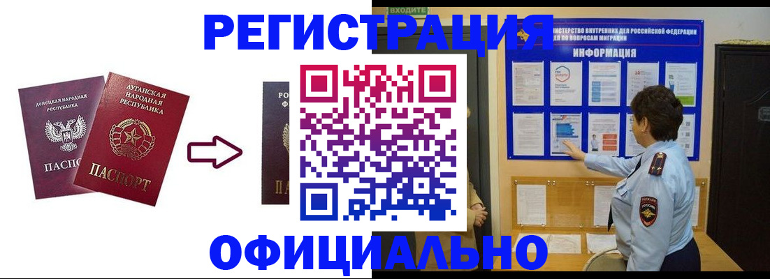 где прописаться в Курской области