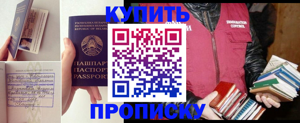 временная регистрация недорого в Курской области